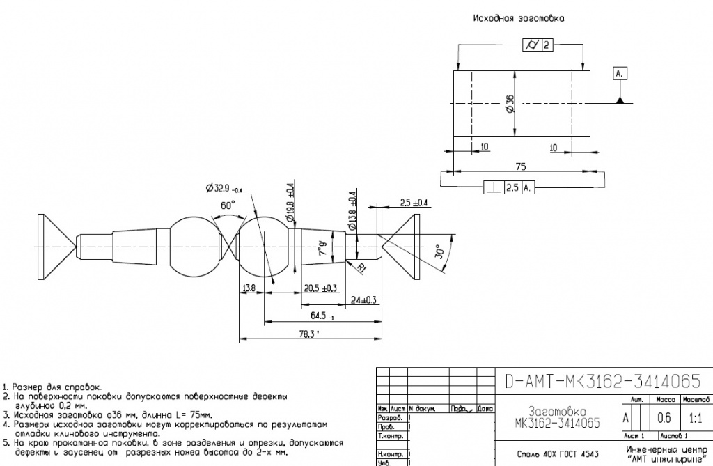 Чертеж шаровой палец МК3162-3414065.JPG