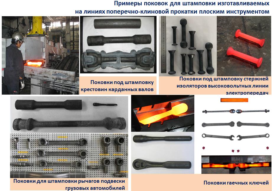 Preform for forging.jpg