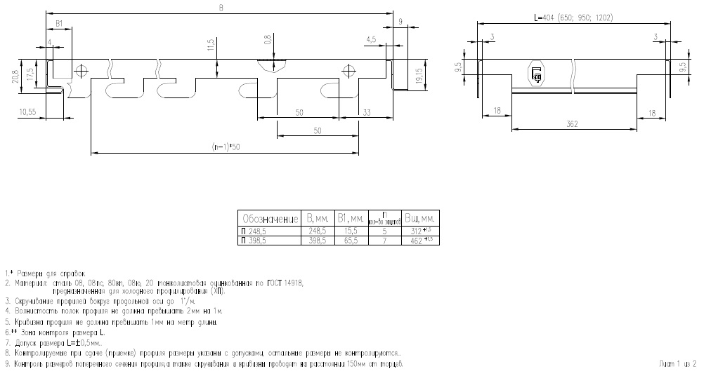 Полка ЛПП500-1.jpg
