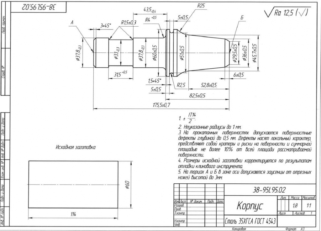 Чертеж резца корпуса 38-95L95.02.JPG